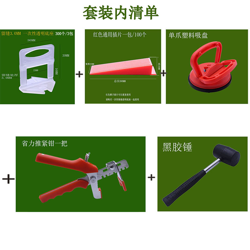 瓷砖找平器怎么取出来教程(瓷砖找平器怎么取出来教程图片)