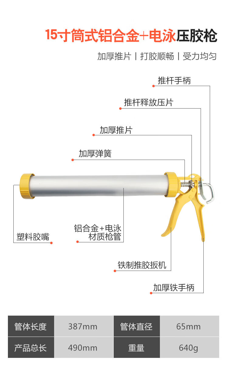 瓷砖空鼓打胶枪怎么用视频教程(瓷砖空鼓打胶枪怎么用视频教程全集)