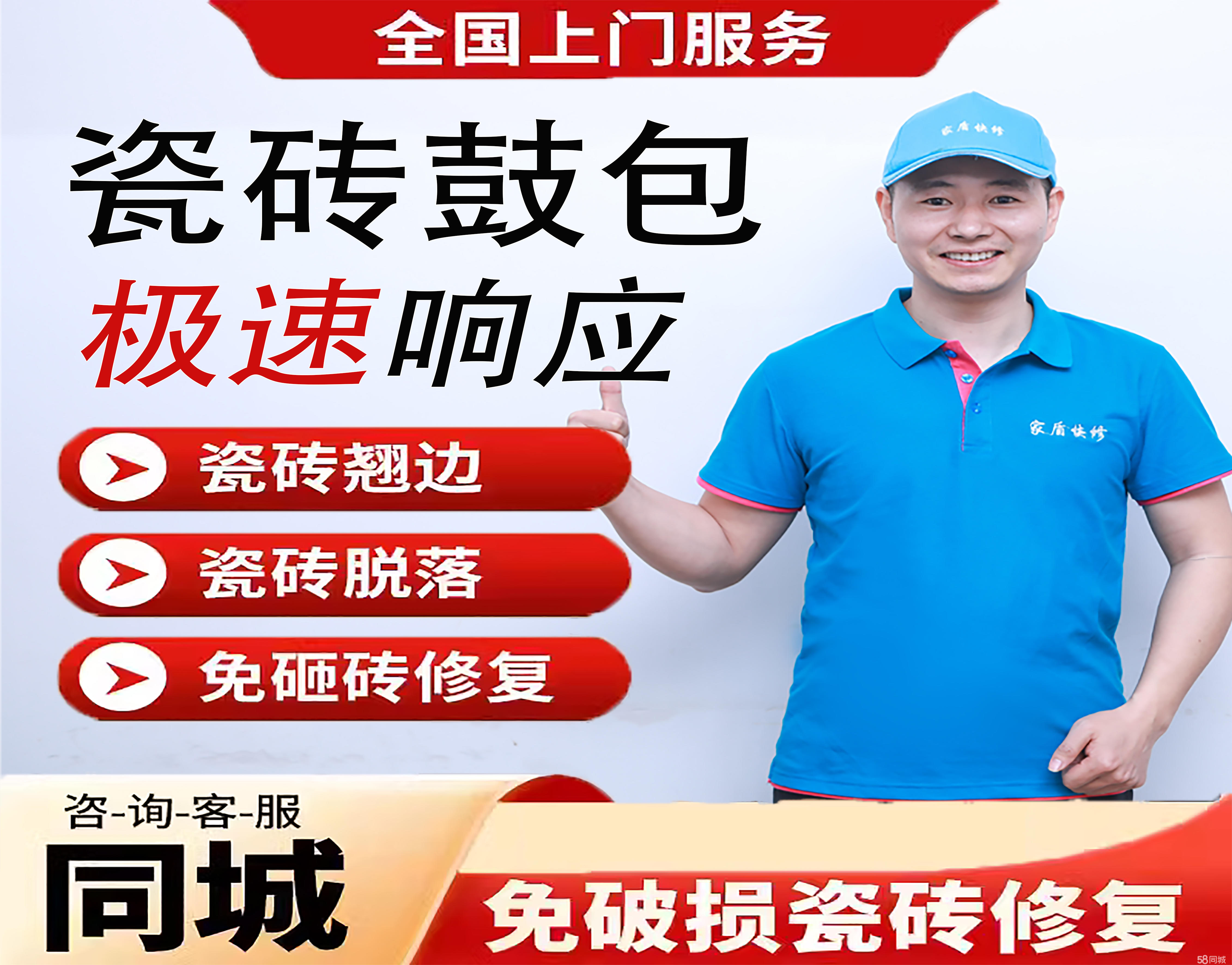 墙砖破损修复视频教程大全(墙砖破损修复视频教程大全下载)