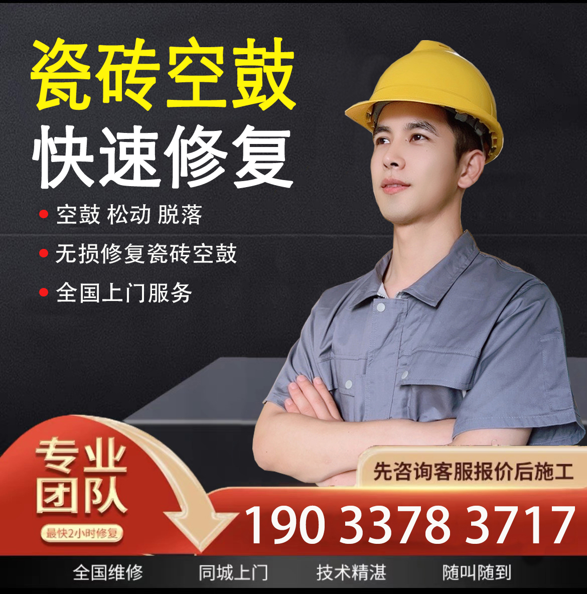 墙砖翘边的补救方法有哪些(墙砖翘边的补救方法有哪些呢) 墙砖翘边的补救方法有哪些(墙砖翘边的补救方法有哪些呢)