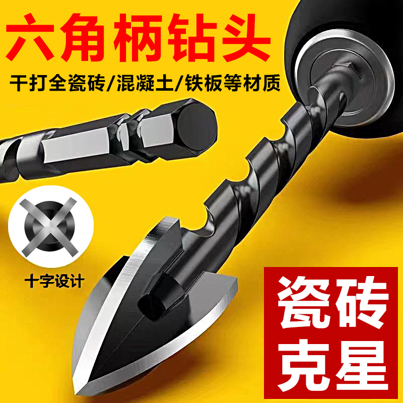 瓷砖墙上打孔用什么钻(瓷砖墙面打孔用什么工具)