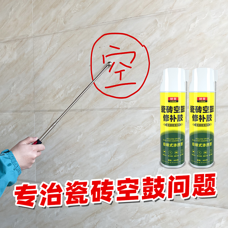 瓷砖空鼓胶价格表(瓷砖空鼓胶哪个牌子的好用)