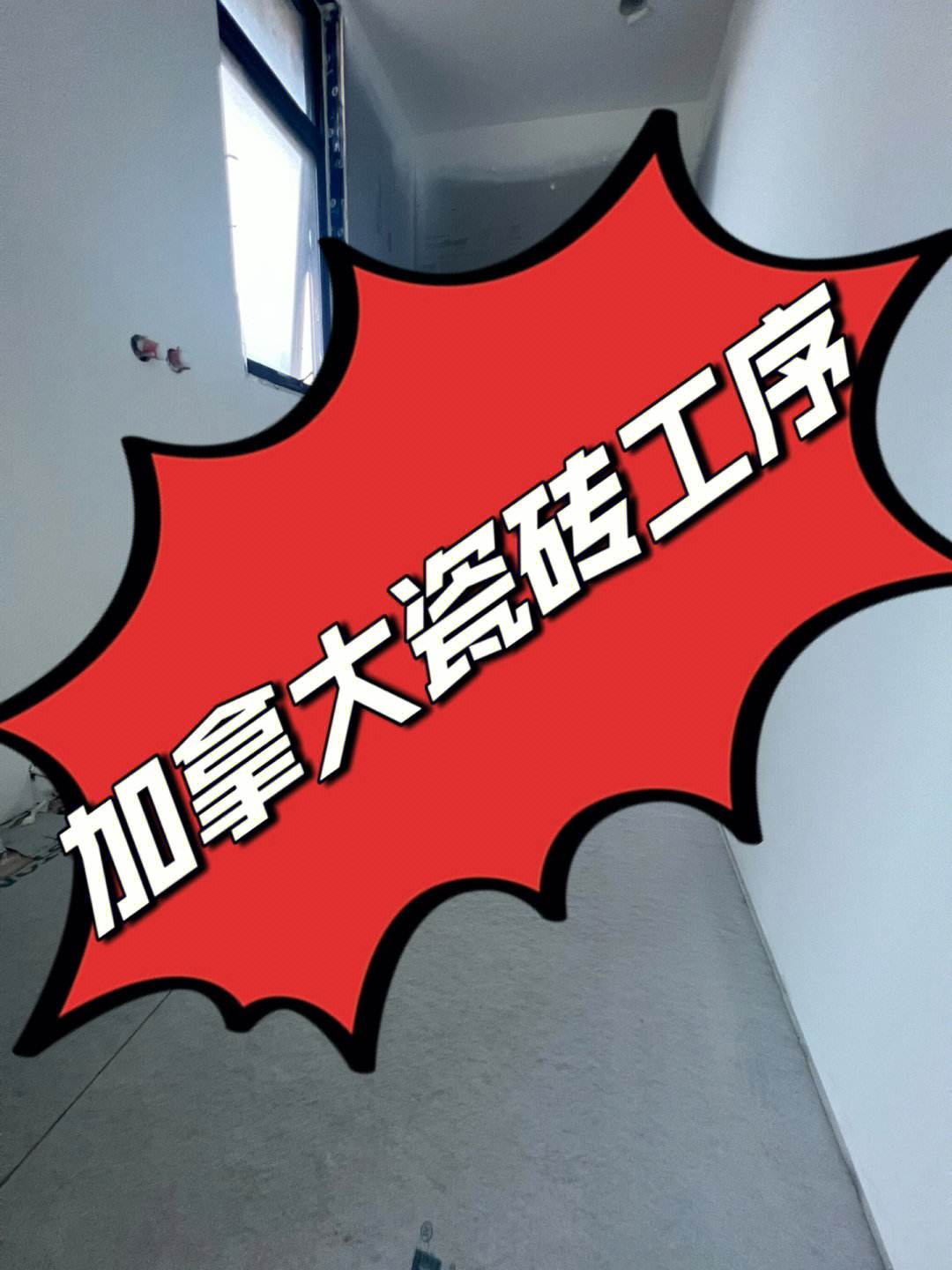 找铺瓷砖的活哪里要人(找铺瓷砖工人上哪个网找)